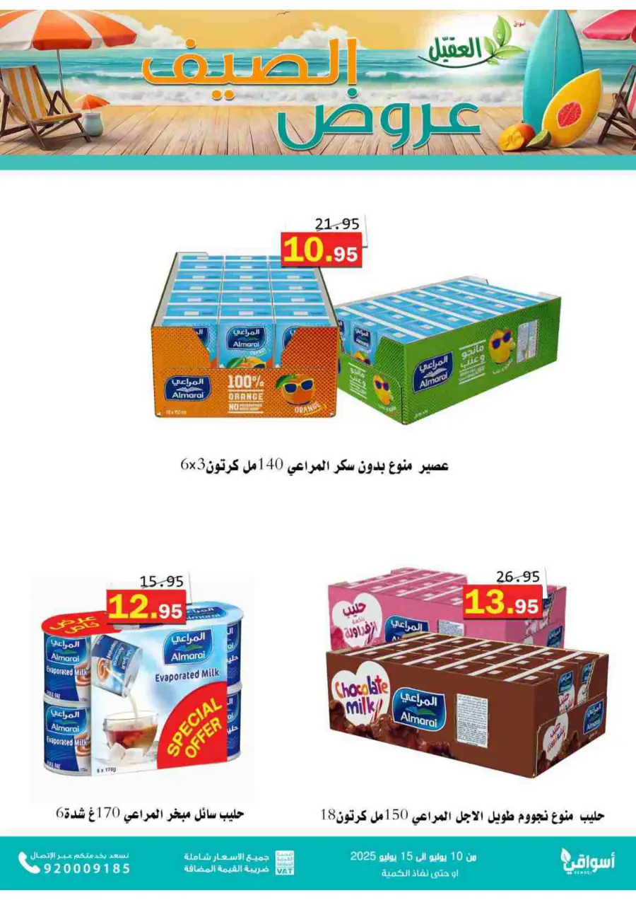 Offers In Aqial Markets undefined